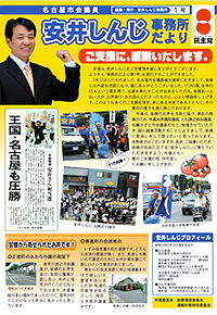 事務所だより1号