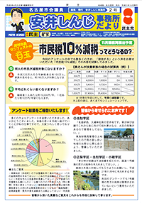 事務所だより2号