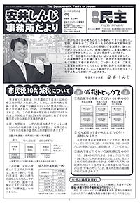 事務所だより4号