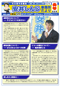事務所だより6号
