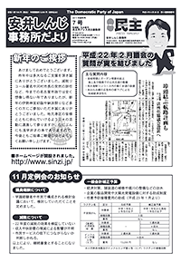 事務所だより7号