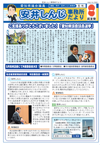 事務所だより8号