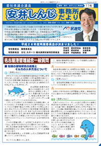 事務所だより11号