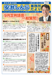 事務所だより12号