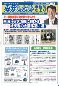 事務所だより13号