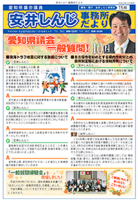 事務所だより15号