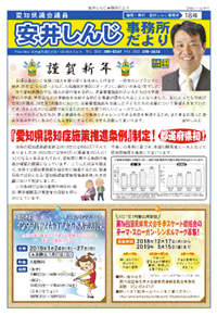 事務所だより18号