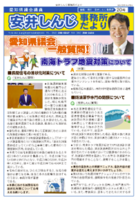 事務所だより20号