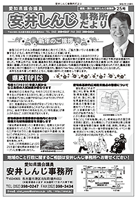 事務所だより25号