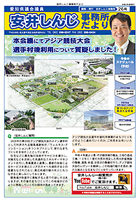 事務所だより26号